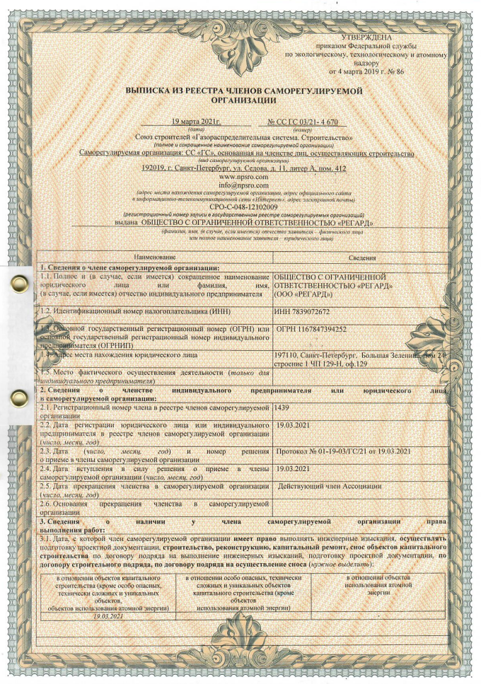 Сертификат 1