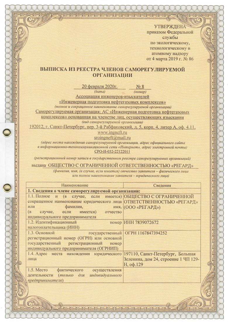 Сертификат 2