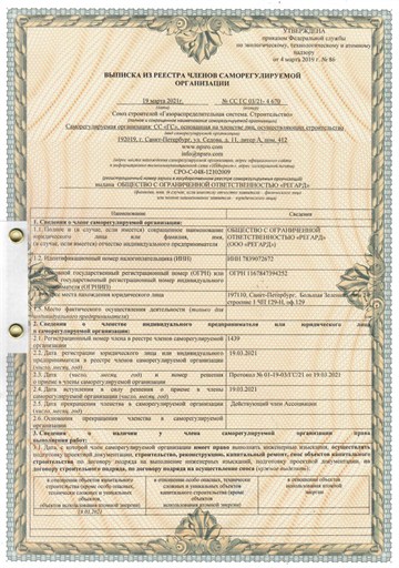 Сертификат 1